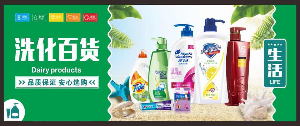 超值煥新 | 居家日用百貨精選，一站式購足美好生活