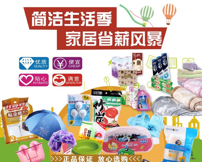 日用百貨圖片免費(fèi)下載 精選素材庫助力設(shè)計創(chuàng)作