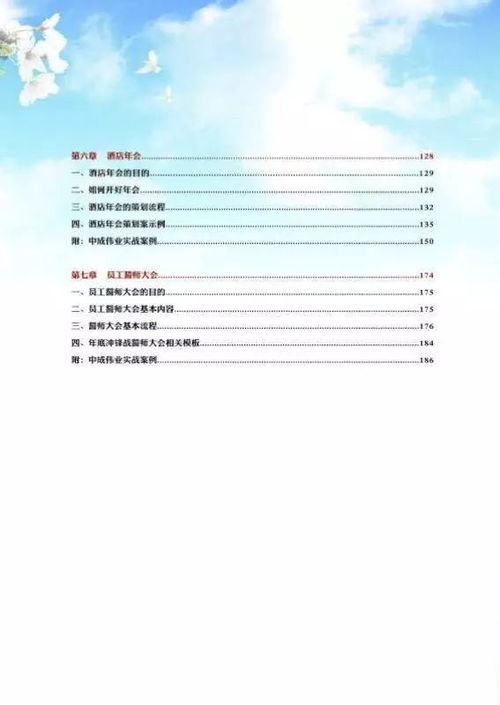 餐飲酒店管理者必讀 再忙也得抽空讀完這五本管理經典