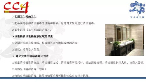 權威發布丨中烹協發布 餐飲業食品安全危害管理 辦法