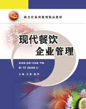 餐飲企業管理圖片 為餐飲企業提供全方位管理服務，助力穩健增長