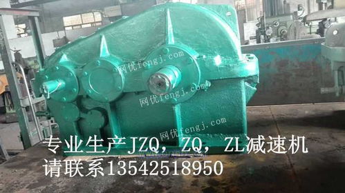 ZQ400齒輪減速器換向器 功能、應用與維護指南